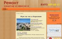korolev.muzhnachas.net