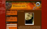 koshkino-nebo.ru