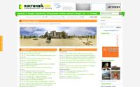 kostanay.net