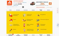 kostroma.akson-quick.ru