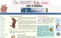 kotikoshka.ru