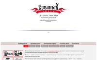 kovanstil.ru