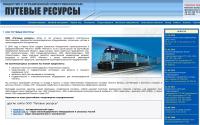 kpsnab-rail.ru