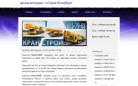 kranstroyspb.ru