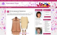 krasivaja-ledi.ru