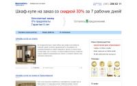 krasnoyarsk.shkafy-kupe-zakaz.ru