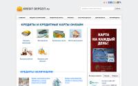 kredit-depozit.ru