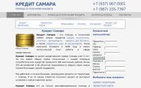 kredit-samara.com