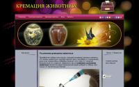 kremacija.ru