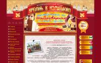 kremlin-izmailovo.com