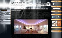 kristalled.ru