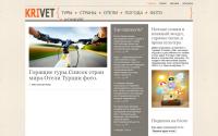 krivet.ru