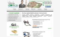 kromes.ru