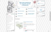 krovatki18.ru