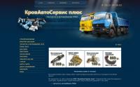 krovavtoservis.ru