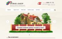 krovlya-i-zabor.ru