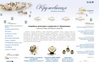 krugevniza.ru