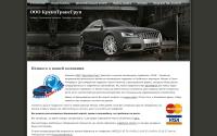 kruiztransgroup.ru