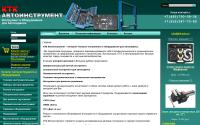 ktk-avto.ru