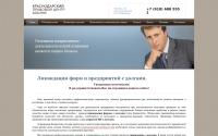 kubanlaw.ru
