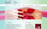 kulik-clinic.ru