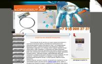 kupihomut.ru