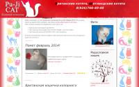 kupit-britanskogo-kotenka.ru
