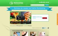 kuponator.ru