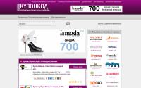 kuponkod.ru