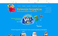 kuznicapodarkov.ru