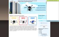 kvadro-copter.ru