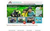 kvadrodrom.ru