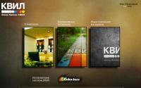 kvil.ru