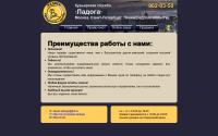 ladoga.biz