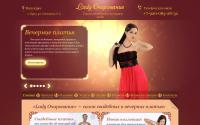 ladysharm-orel.ru