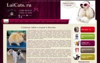 laicats.ru