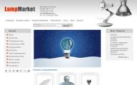 lampmarket.ru