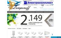 lamponoff.ru
