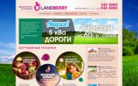 landberry.ru