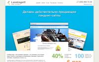landingoff.ru