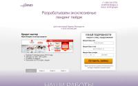 landpages.ru