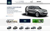 landrover.arteks.ru