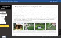 landshaftnyi-dizain-nnov.ru