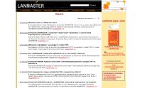 lanmaster.ru