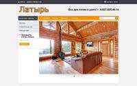 latyr.ru