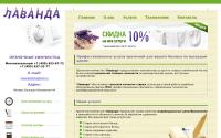 lavandastirka.ru