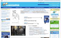 lavanderya.ru