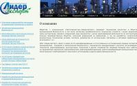 leader-expert.ru