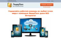 leadercommand.ru