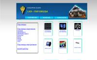 led11.com.ua